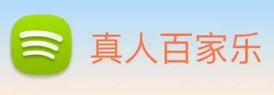真人百家乐 logo